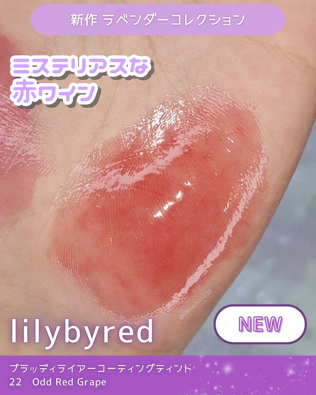 ブラッディライアー コーティングティント/lilybyred/リップティントを使ったクチコミ（1枚目）