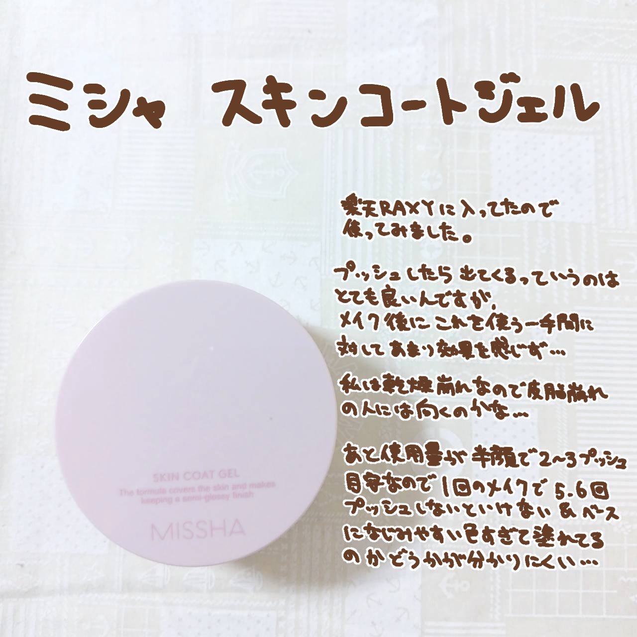 GO クッション/ヴァレンティノ ビューティ/クッションファンデーションを使ったクチコミ（3枚目）