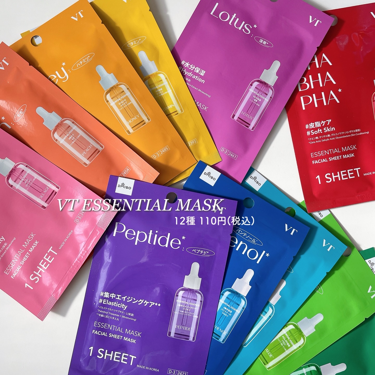 VT エッセンシャルマスク ペプチド/VT/シートマスク・パックを使ったクチコミ（2枚目）