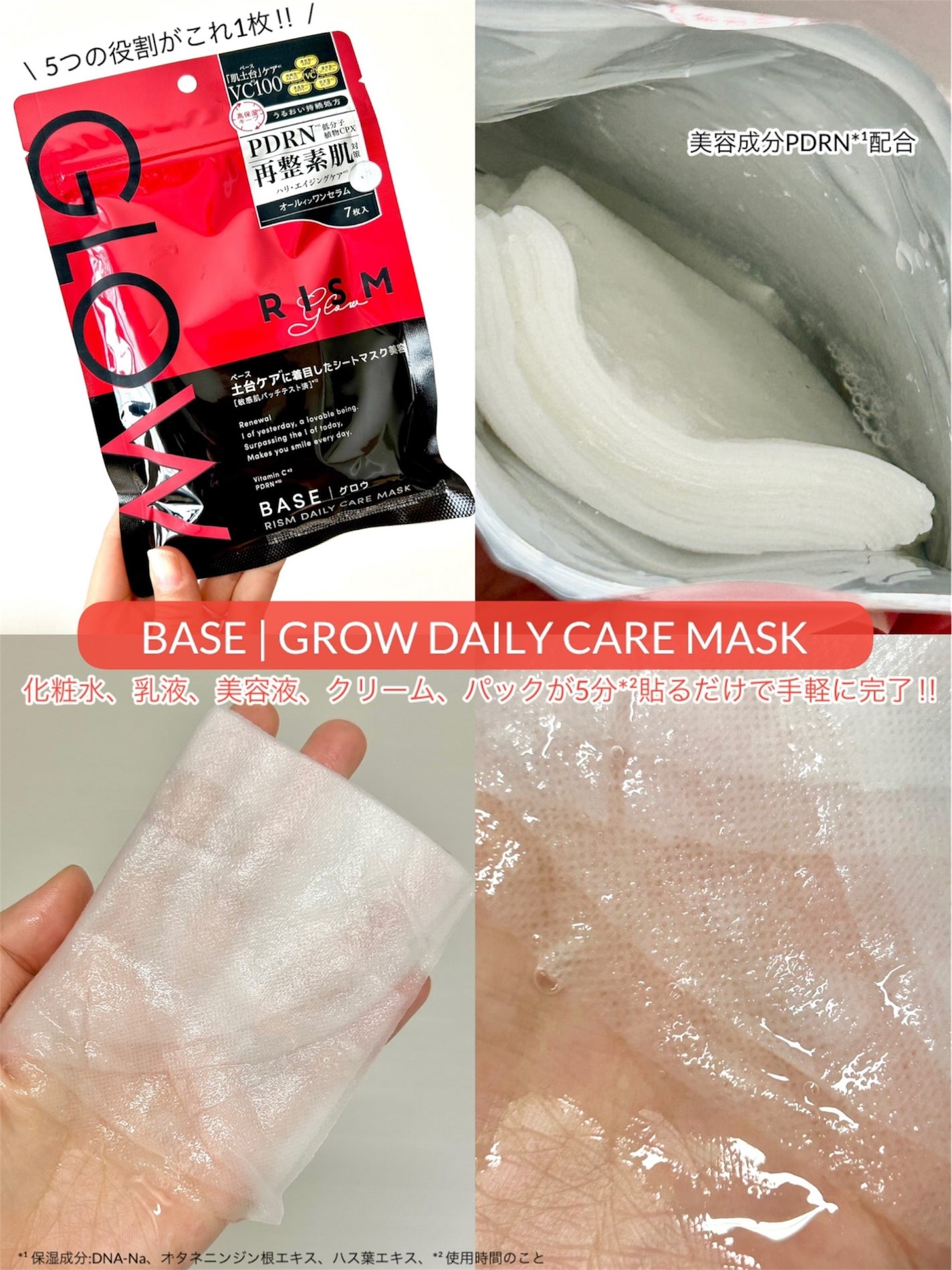 リズム ピコレーザー ニードルスポットパック/RISM/シートマスク・パックを使ったクチコミ(2枚目)