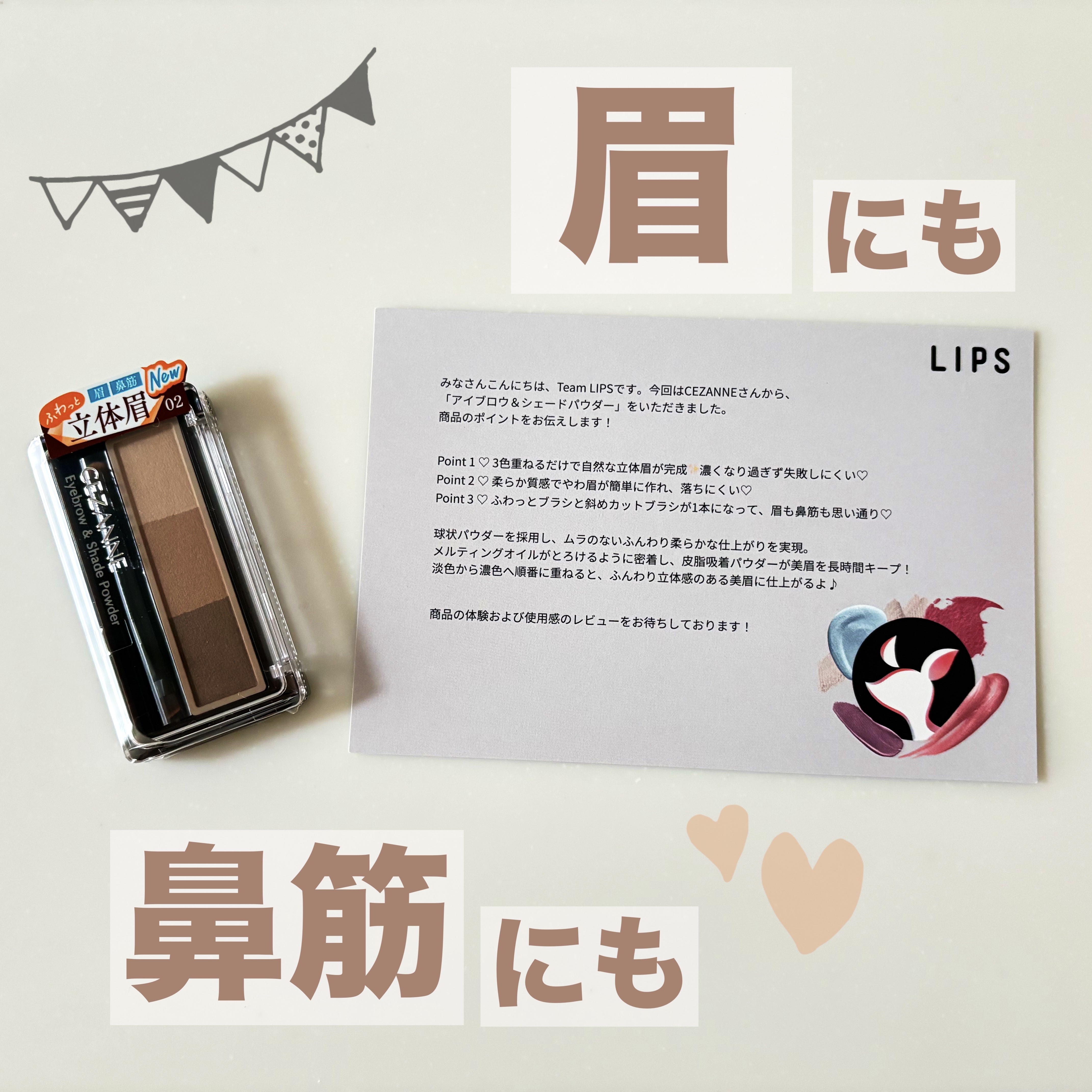 CEZANNE アイブロウ&シェードパウダーのクチコミ「「CEZANNE」さまから
商品提供をいただきました。

ありがとうございます。

✼••┈┈.....」（1枚目）