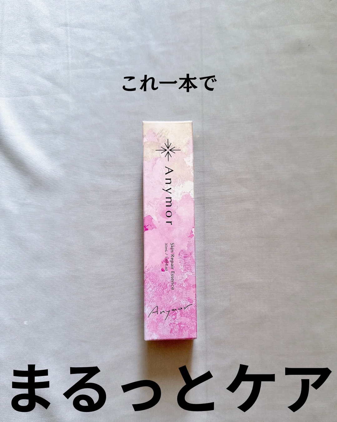 薬用美容液 Anymor/Anymor/美容液を使ったクチコミ（2枚目）