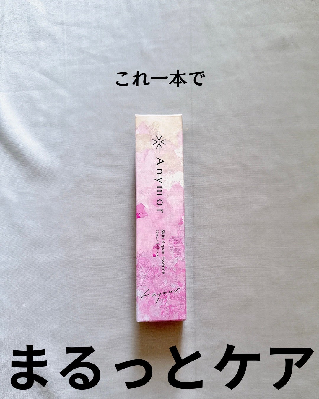 薬用美容液 Anymor/Anymor/美容液を使ったクチコミ(2枚目)