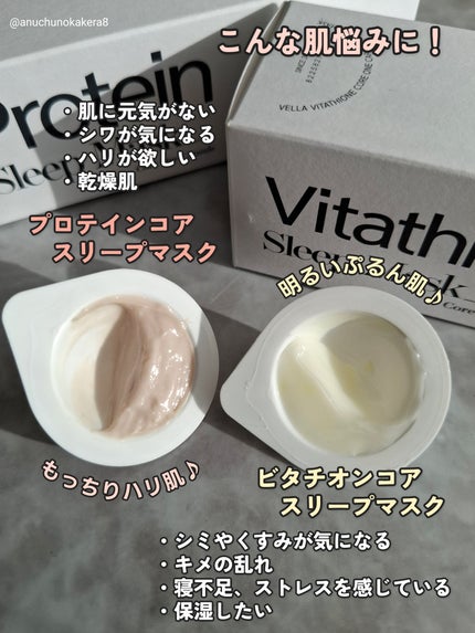 あん⭐︎コスメ投稿ある方フォロバ on LIPS 「眠っている間におうちエステ−−−−−−−−−−−−−−−−−−..」(3枚目)