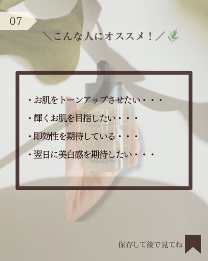 ビタ3セラム/オーズナリー/美容液を使ったクチコミ(7枚目)