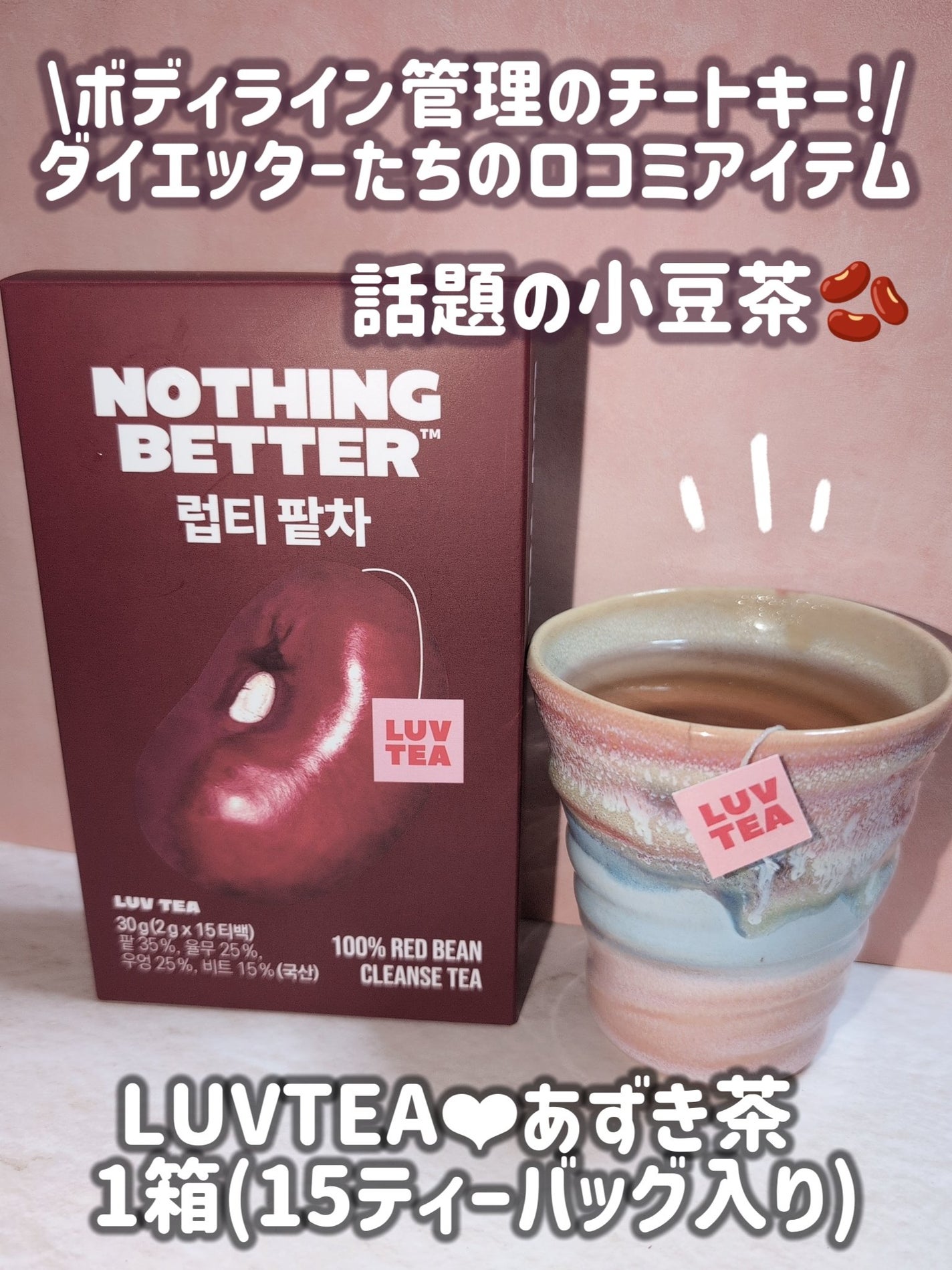 ã¿ãŒããðŸãã©ãã100 on LIPS ãLUVTEAãããè¶1ç®±(15ãã£ãŒããã°)ããã£ã©ã€ã³ç®¡çã®..ãïŒ1æç®ïŒ