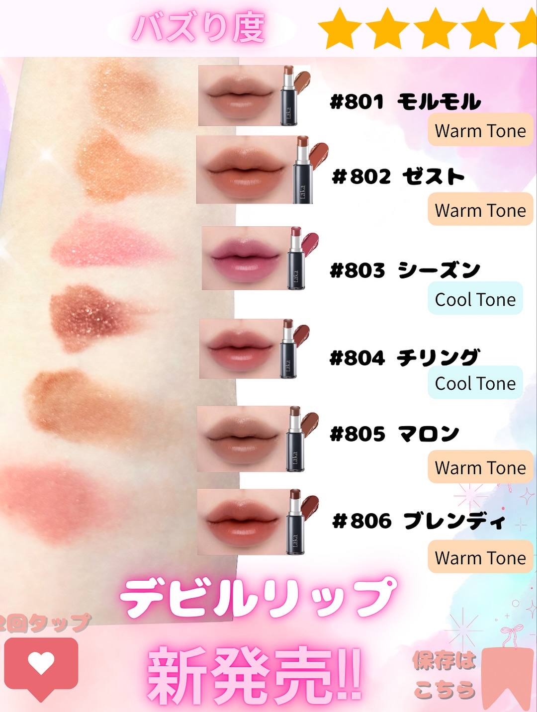 ラカ デビルリップ/Laka/口紅を使ったクチコミ（2枚目）