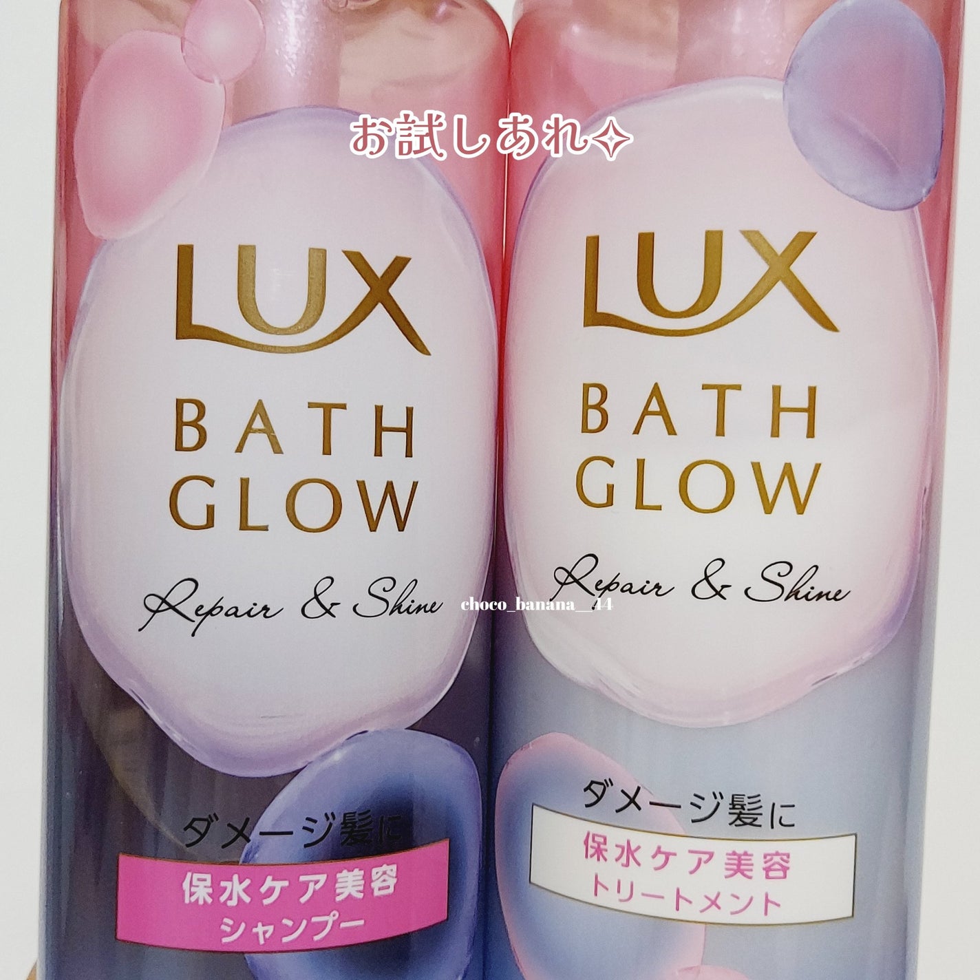 バスグロウ リペア&シャイン シャンプー / トリートメント/LUX/市販シャンプーを使ったクチコミ(9枚目)