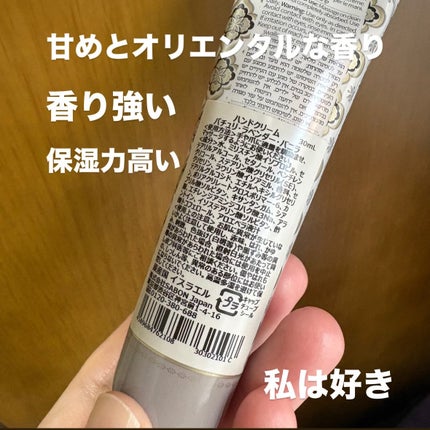 ハンドクリーム パチュリ・ラベンダー・バニラ/SABON/ハンドクリームを使ったクチコミ(6枚目)