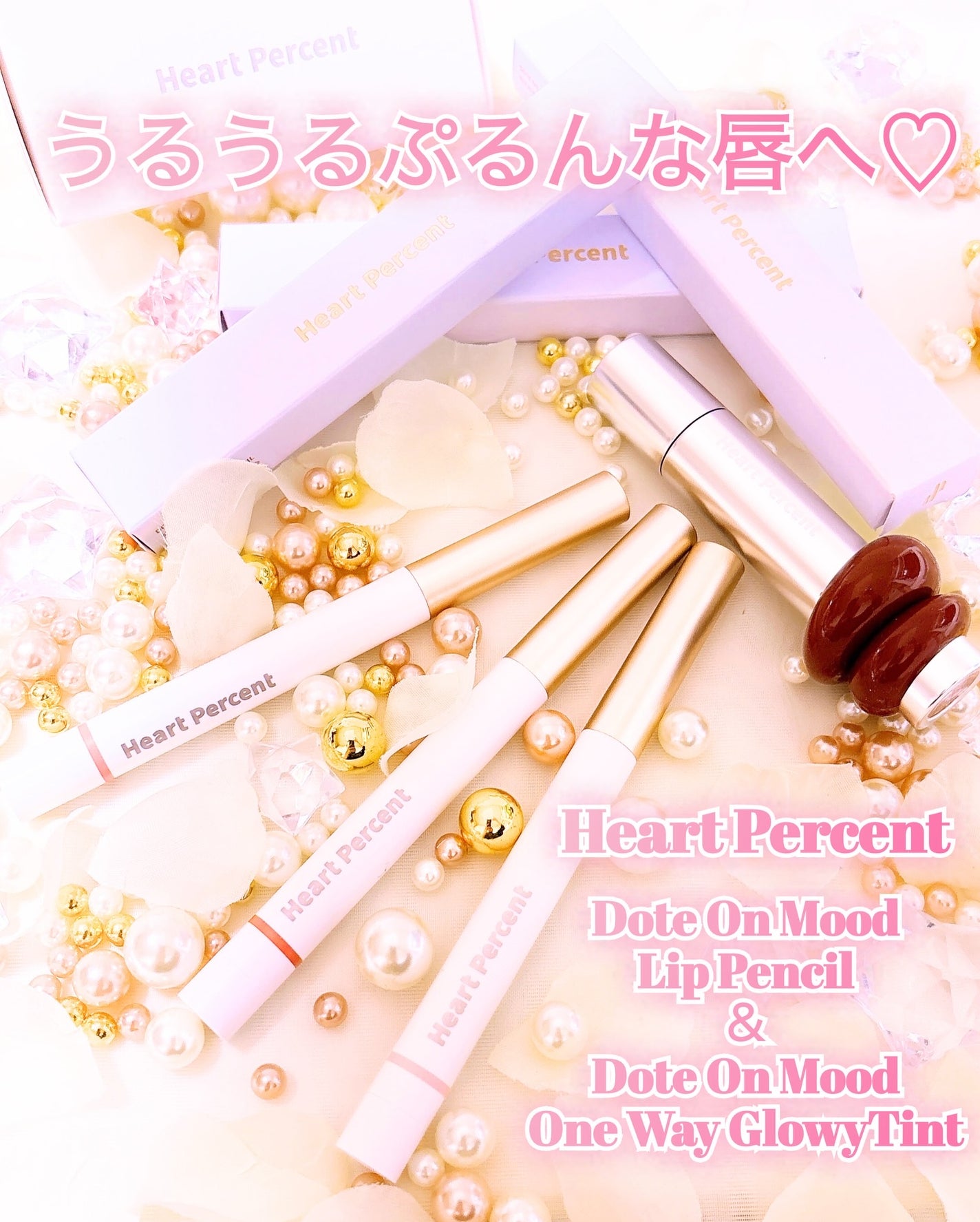 ドットオンムードリップペンシル/Heart Percent/リップライナーを使ったクチコミ(1枚目)