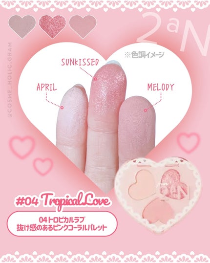 ラブクローバーパレット/2aN/アイシャドウパレットを使ったクチコミ(5枚目)
