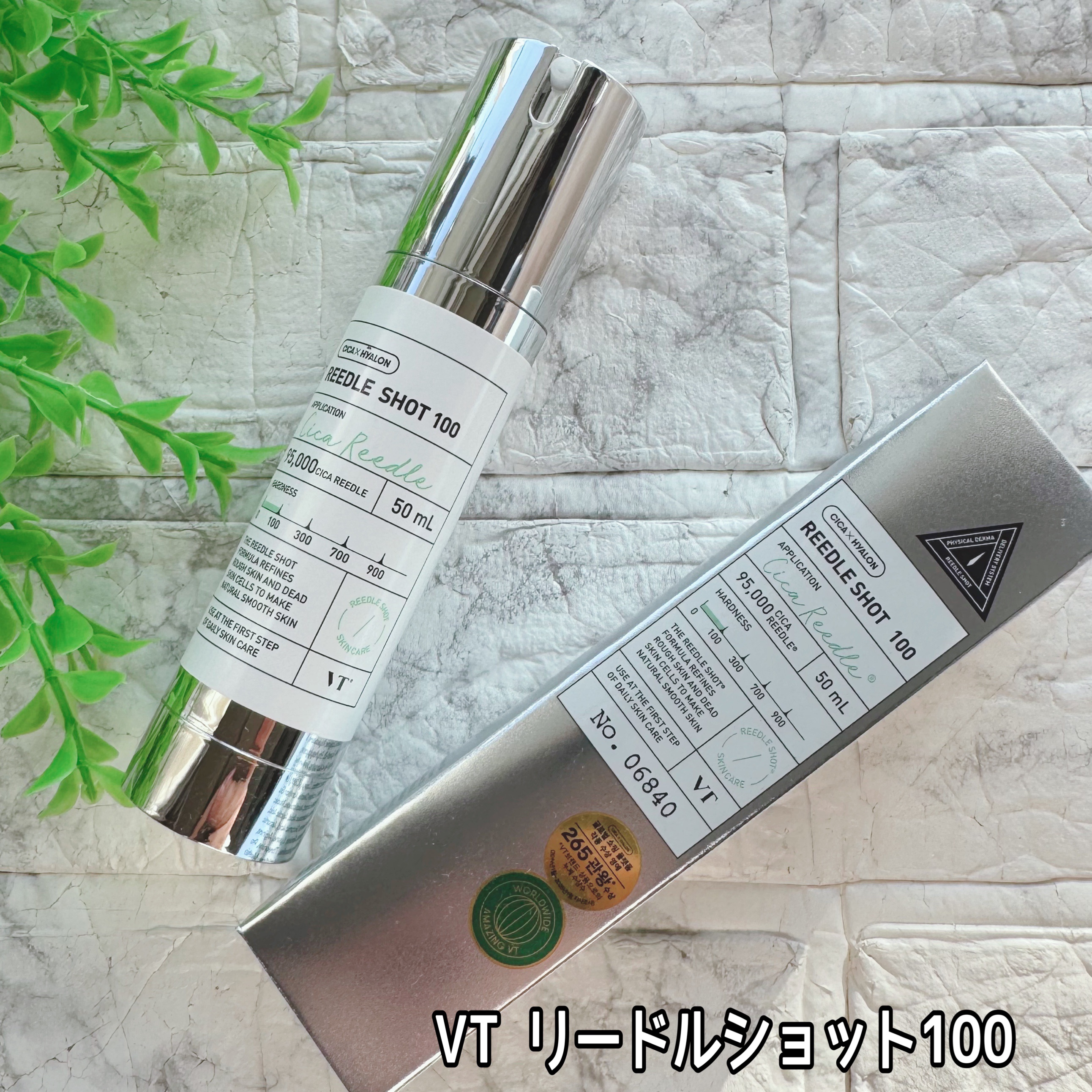 リードルショット100/VT/美容液を使ったクチコミ（2枚目）
