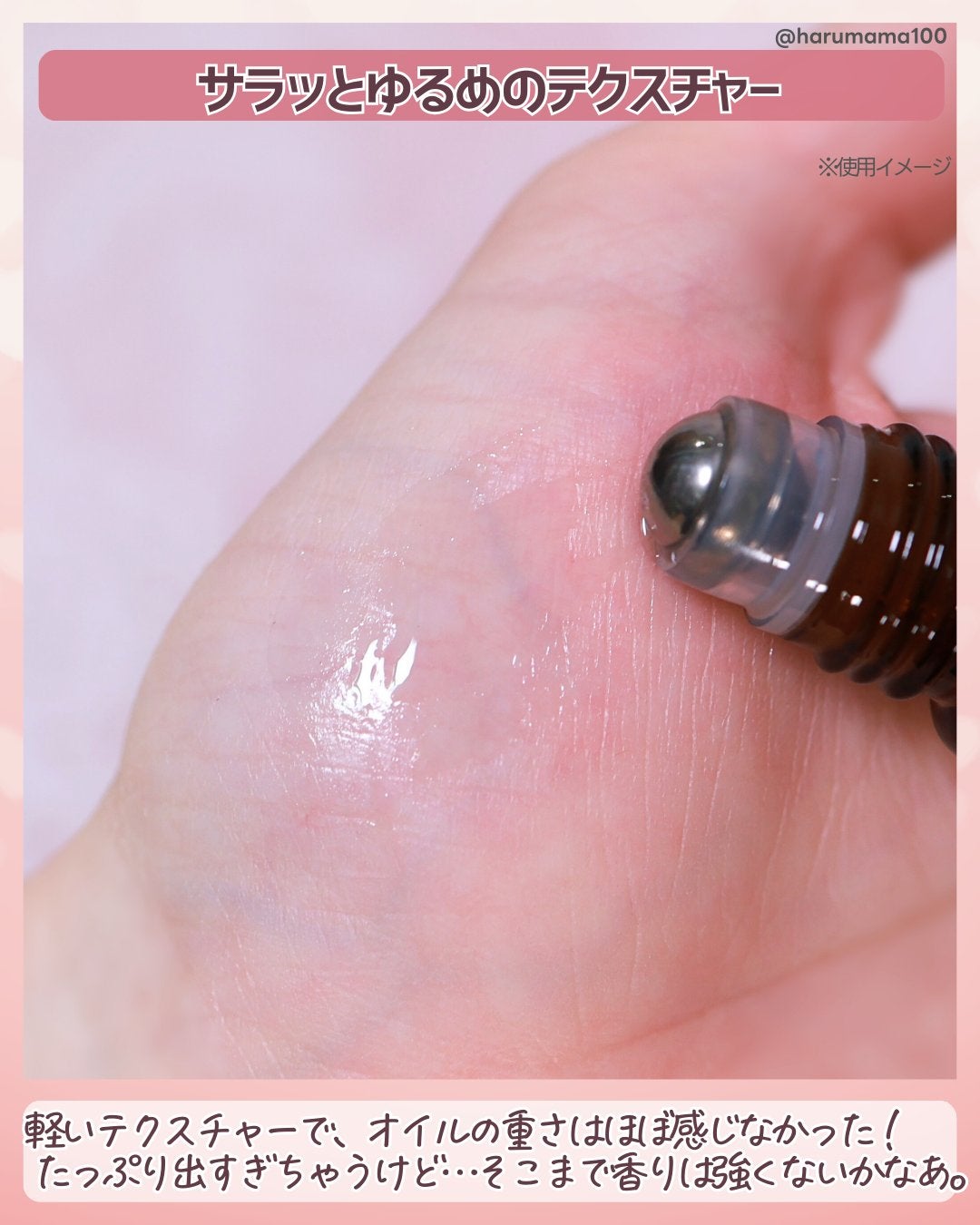 HALLS エッセンシャルオイル ロールオン/アントレックス/香水(レディース)を使ったクチコミ(3枚目)