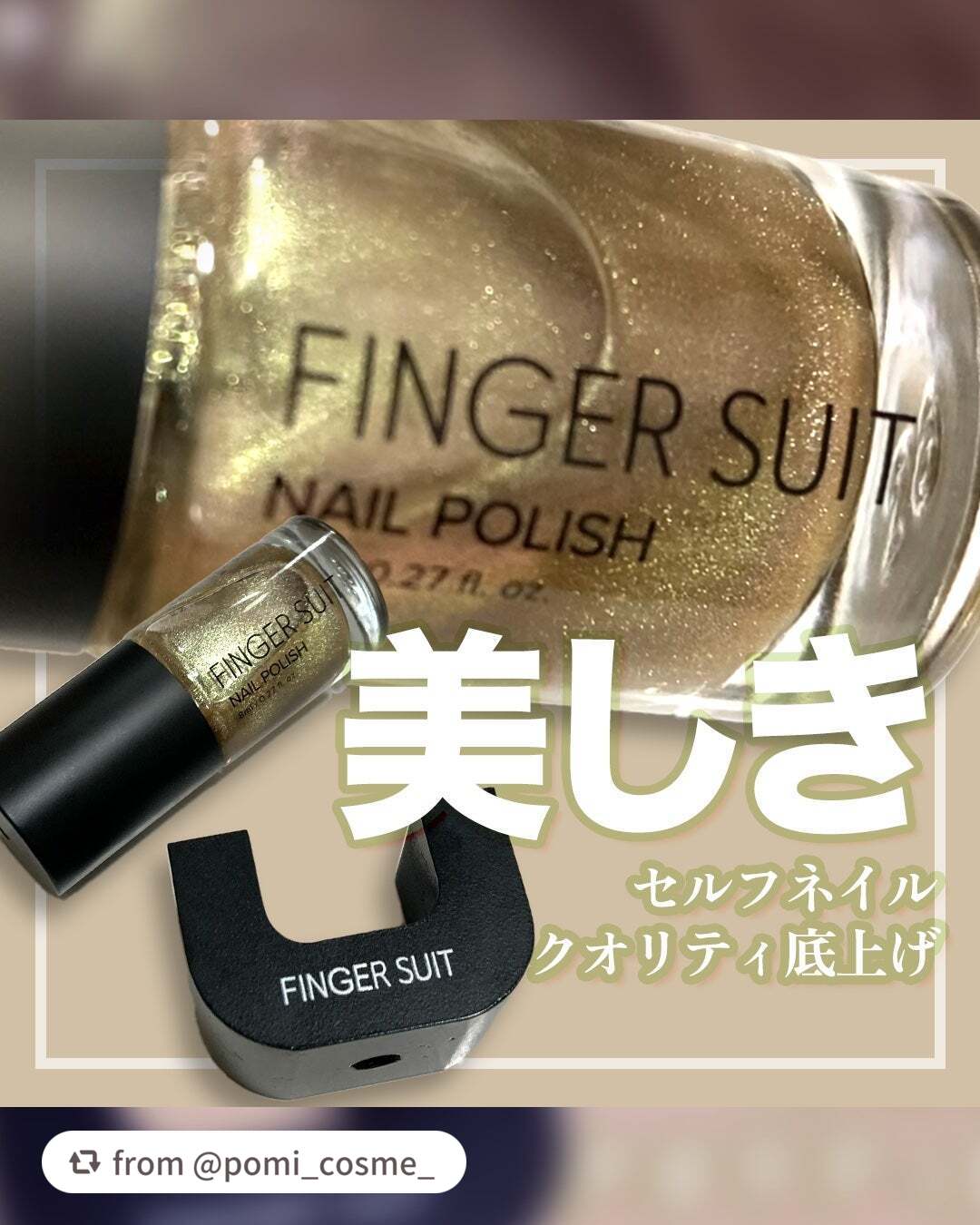 🖤 水光ポリッシュ レビュー🖤 
とても素敵な投稿をありがとうございます✦

-----------------------------------------------------------------------

【pomi_