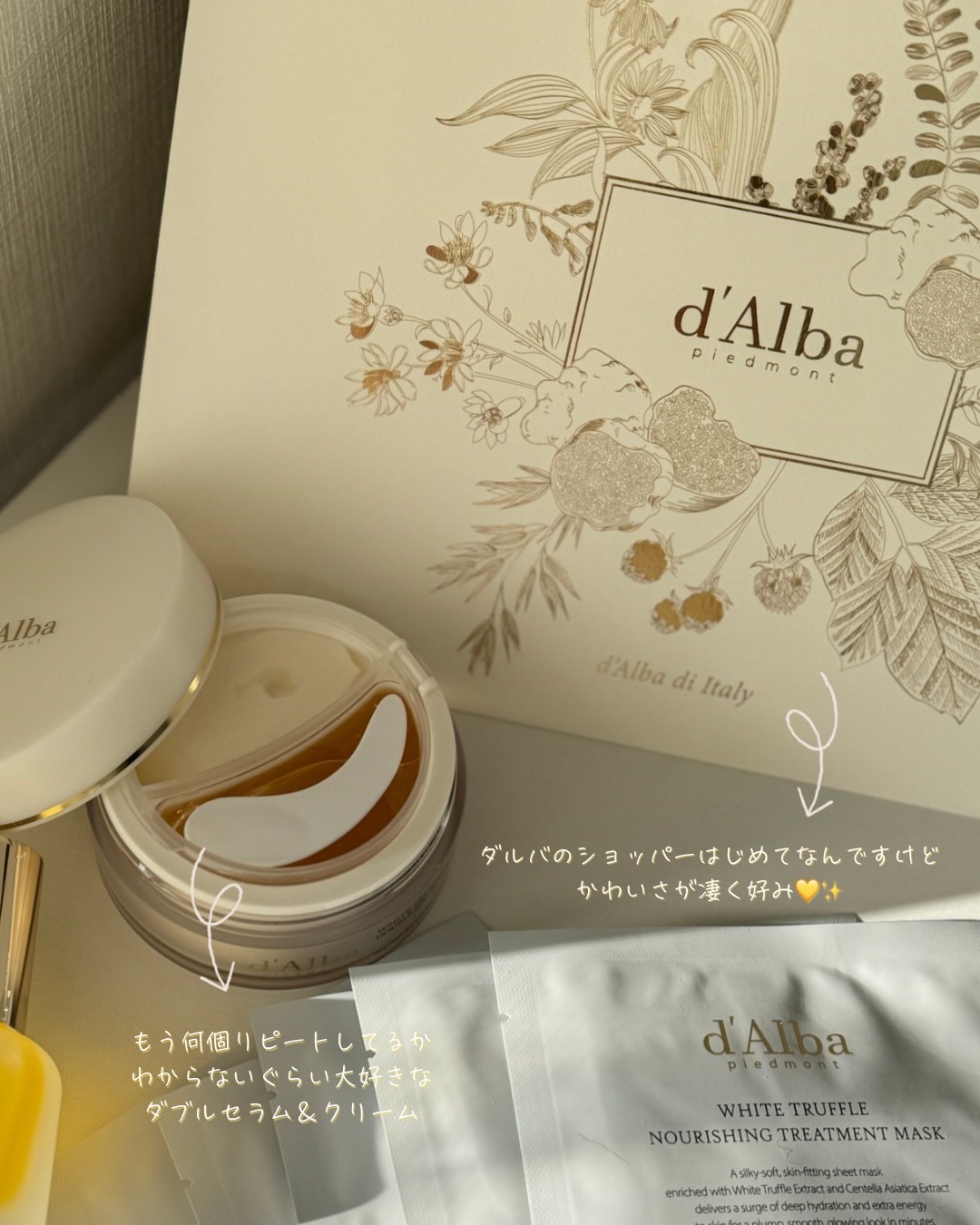 ダルバ ホワイトトリュフファーストスプレーセラム/ダルバ/ミスト状化粧水を使ったクチコミ（3枚目）