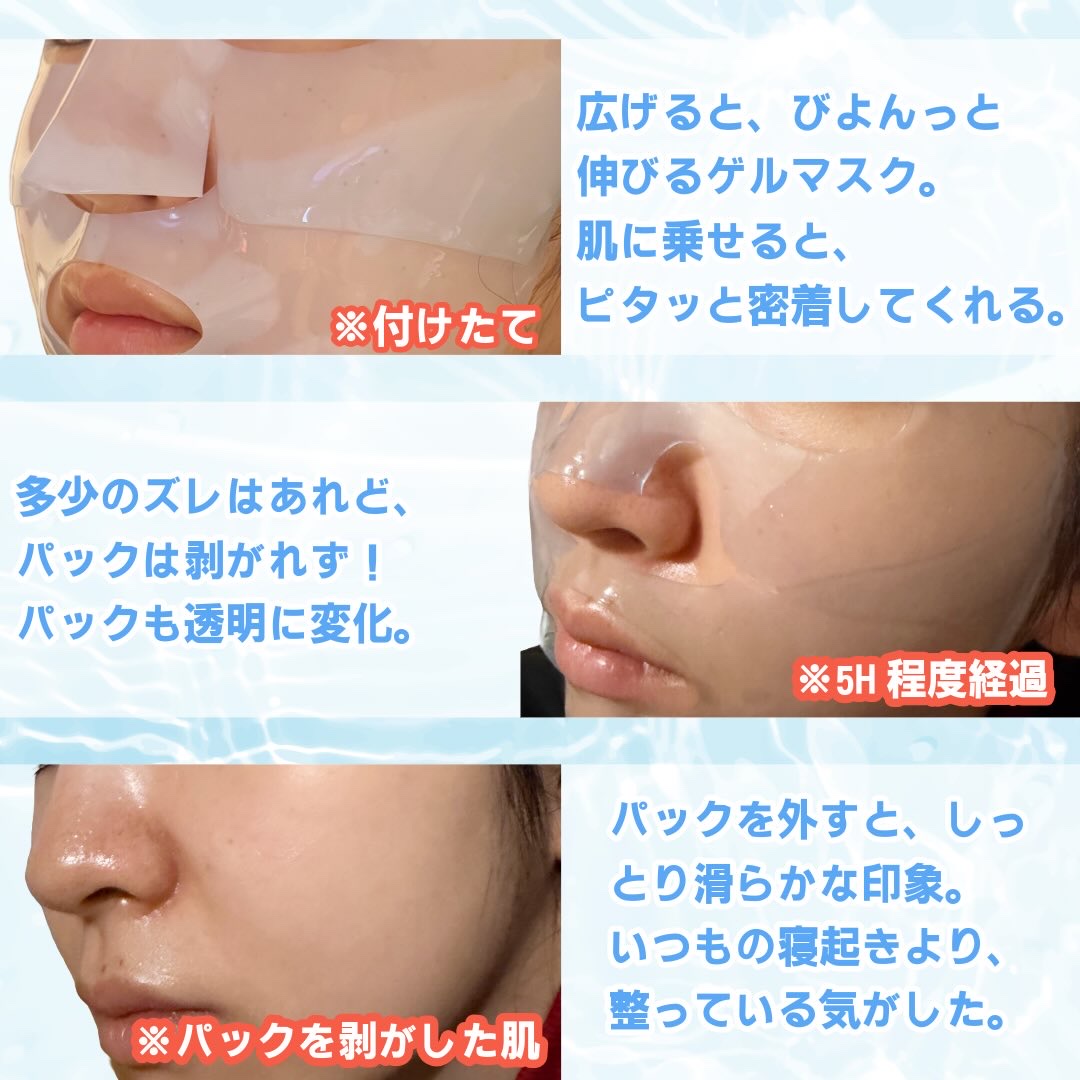 PDRN カフェイン オーバーナイト ゲルマスク/P.CALM/シートマスク・パックを使ったクチコミ（3枚目）