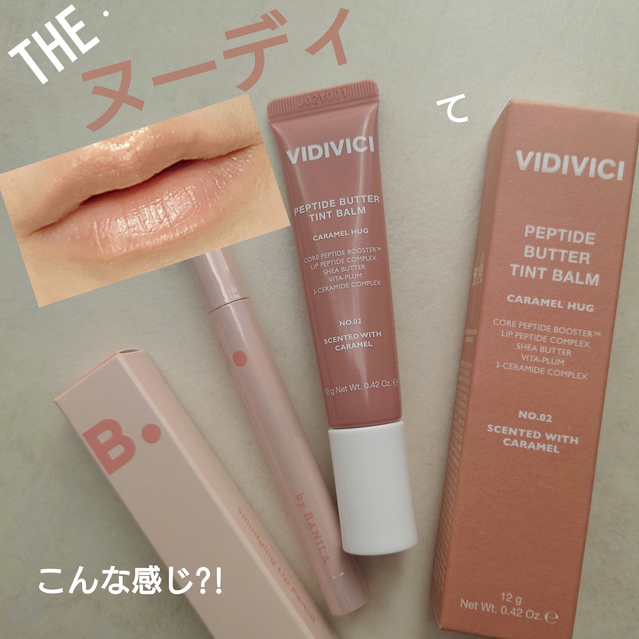 カバーリップベース/BANILA CO/リップライナーを使ったクチコミ（1枚目）