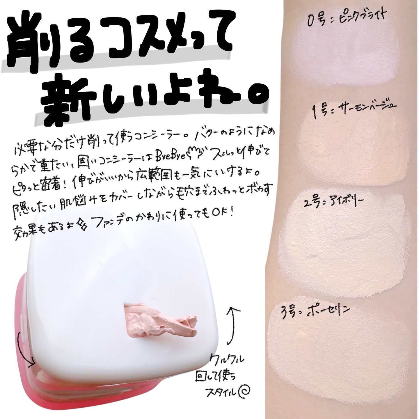 グラインディングコンシールバター/LUNA/クリームコンシーラーを使ったクチコミ（2枚目）