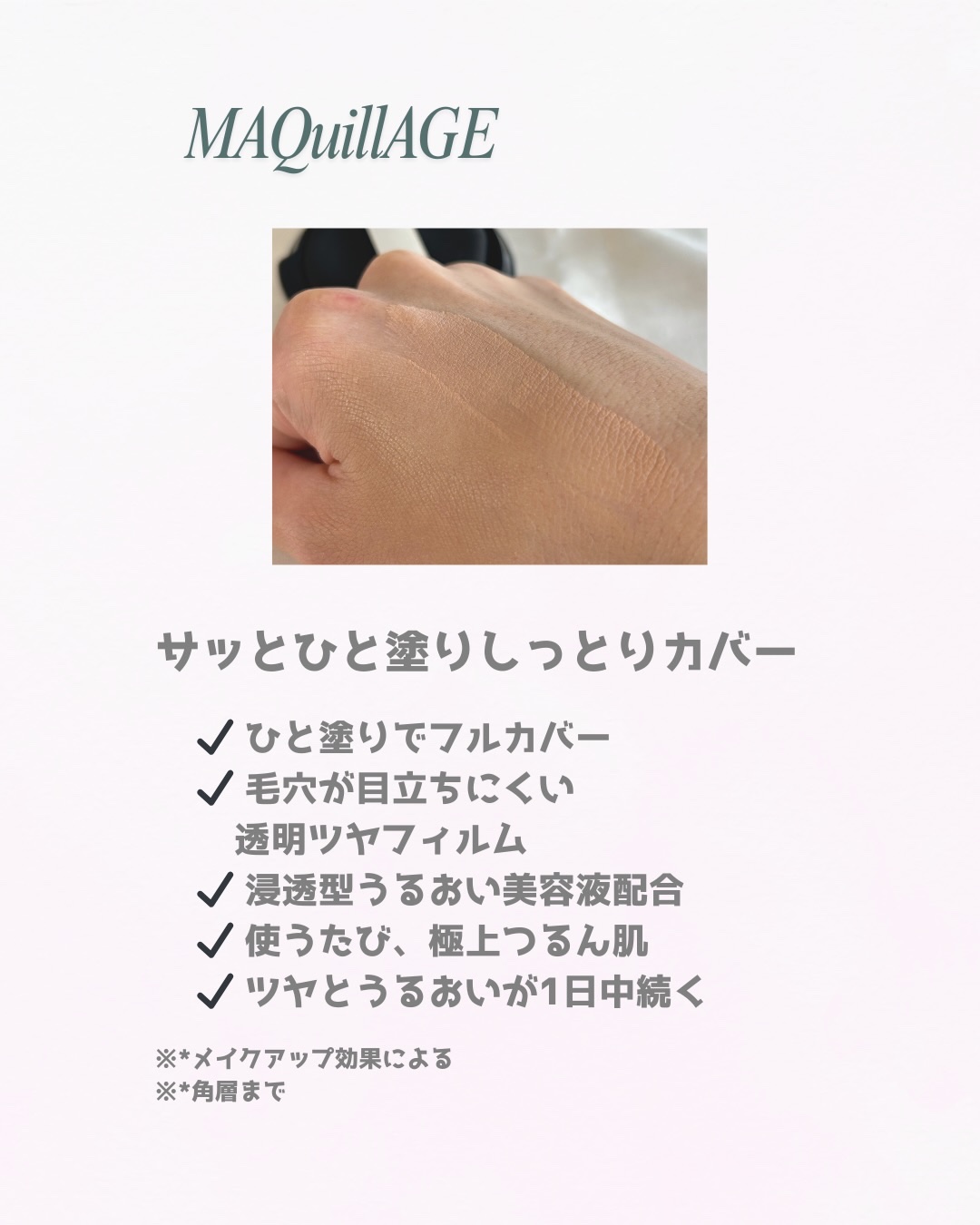 ドラマティックエッセンスクッション グロウ/マキアージュ/クッションファンデーションを使ったクチコミ（2枚目）