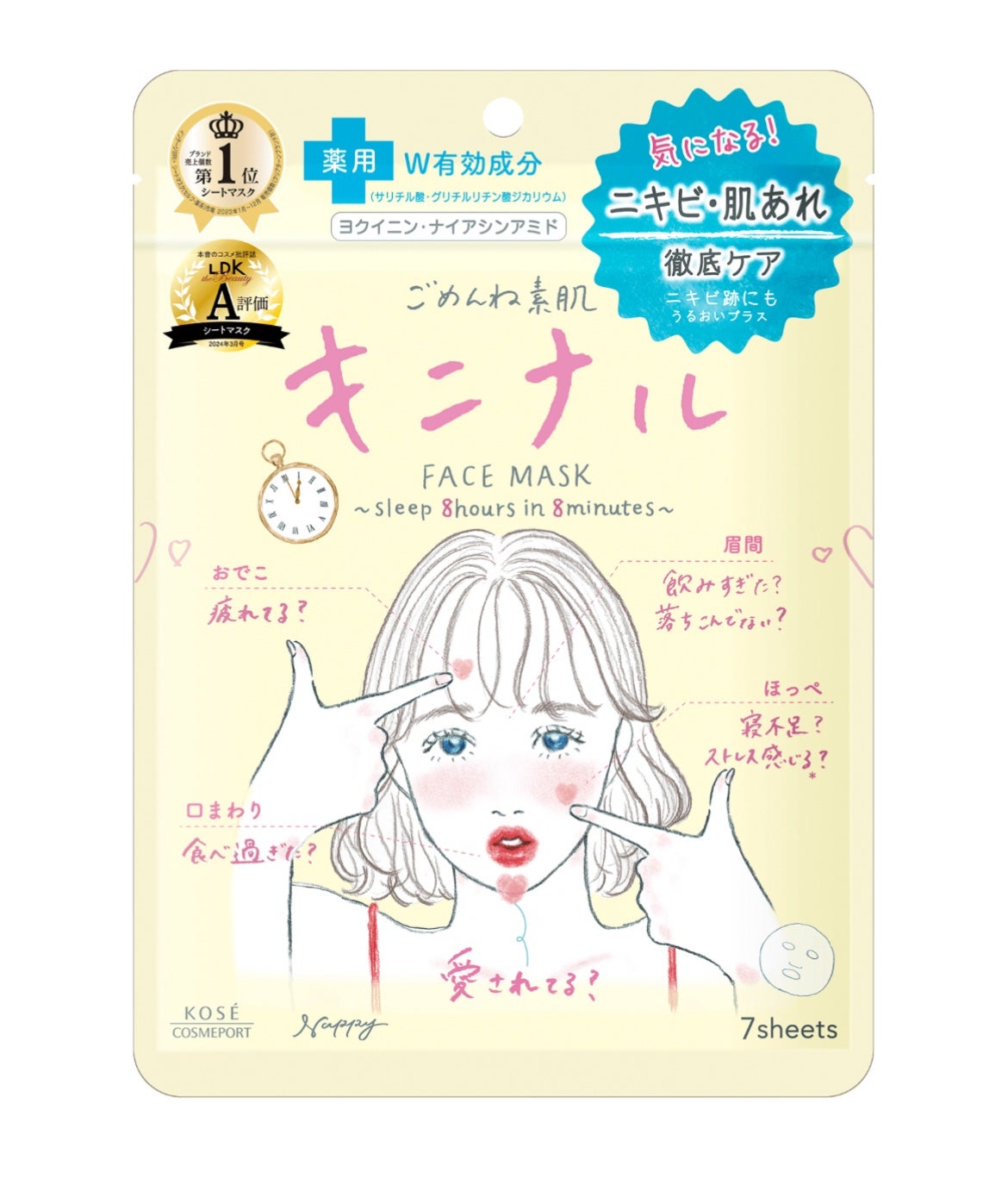 ごめんね素肌 キニナルマスク/クリアターン/シートマスク・パックを使ったクチコミ(1枚目)