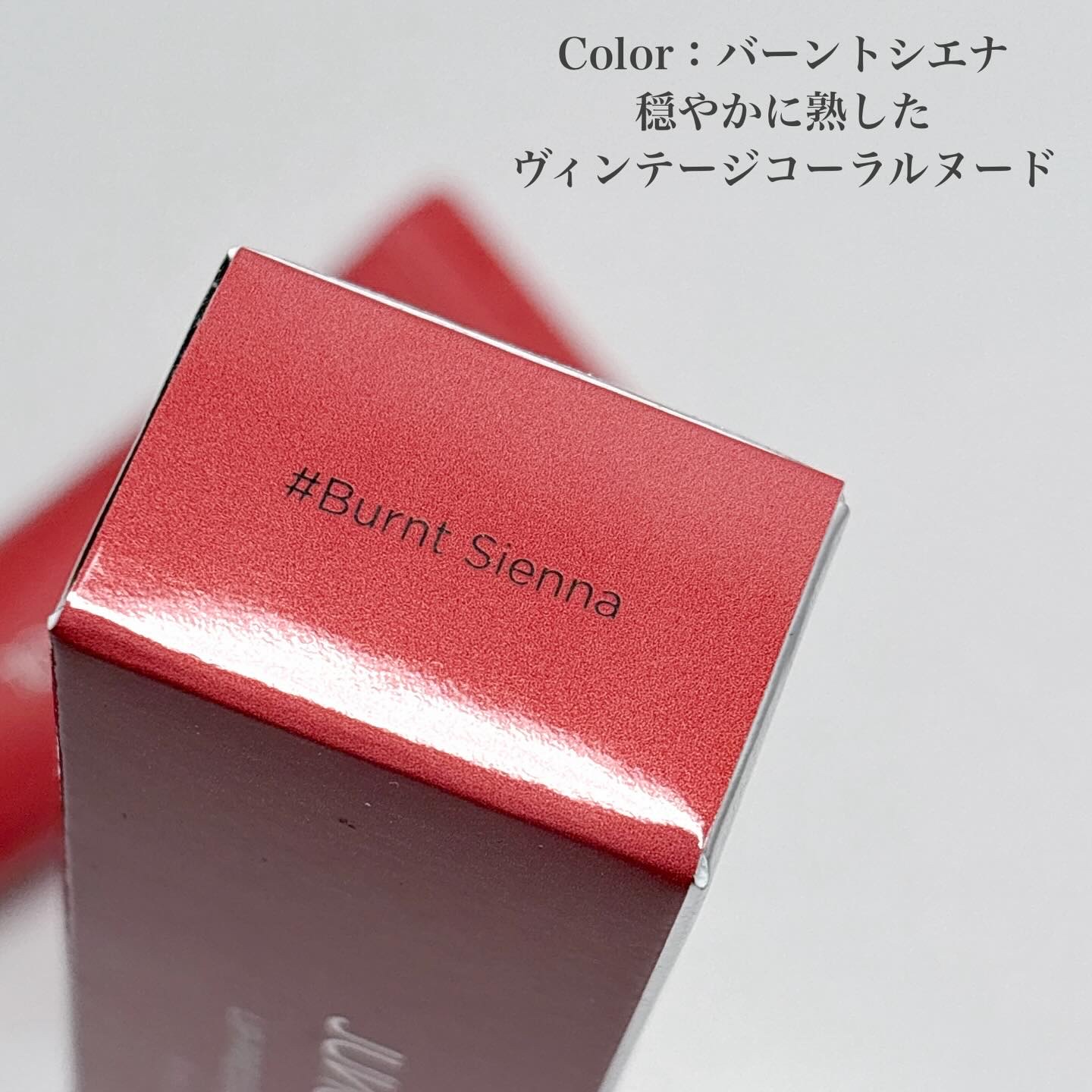 リッププレッションメタルセラムグロス/JUNG SAEM MOOL/リップグロスを使ったクチコミ（3枚目）