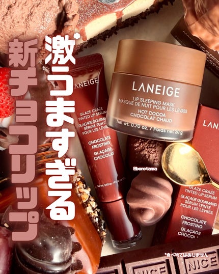 グレイズ ティントリップセラム/LANEIGE/リップ美容液を使ったクチコミ(1枚目)