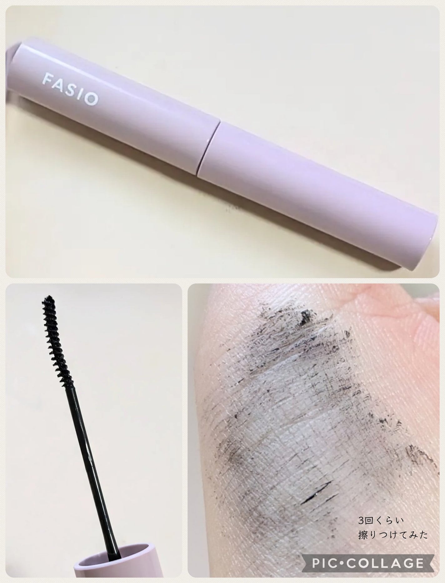 まつパ級 フィルム マスカラ (極細)/FASIO/マスカラを使ったクチコミ(2枚目)