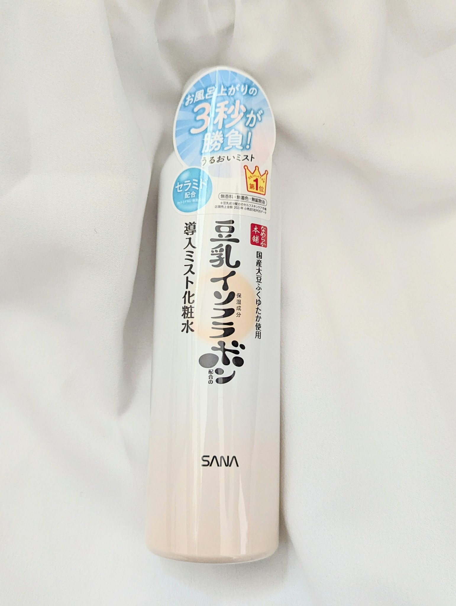 なめらか本舗 マイクロミスト化粧水 NC/なめらか本舗/ミスト状化粧水を使ったクチコミ（1枚目）