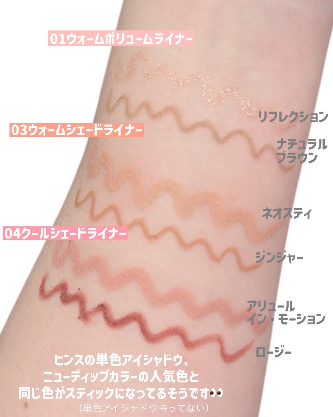 ニューデップスデュアルカラースティック/hince/スティックアイシャドウを使ったクチコミ(4枚目)