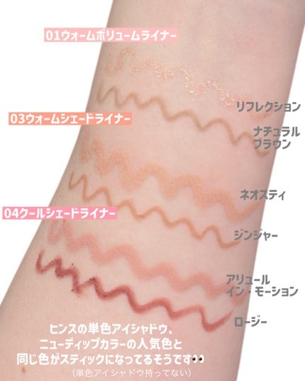 ニューデップスデュアルカラースティック/hince/スティックアイシャドウを使ったクチコミ(4枚目)