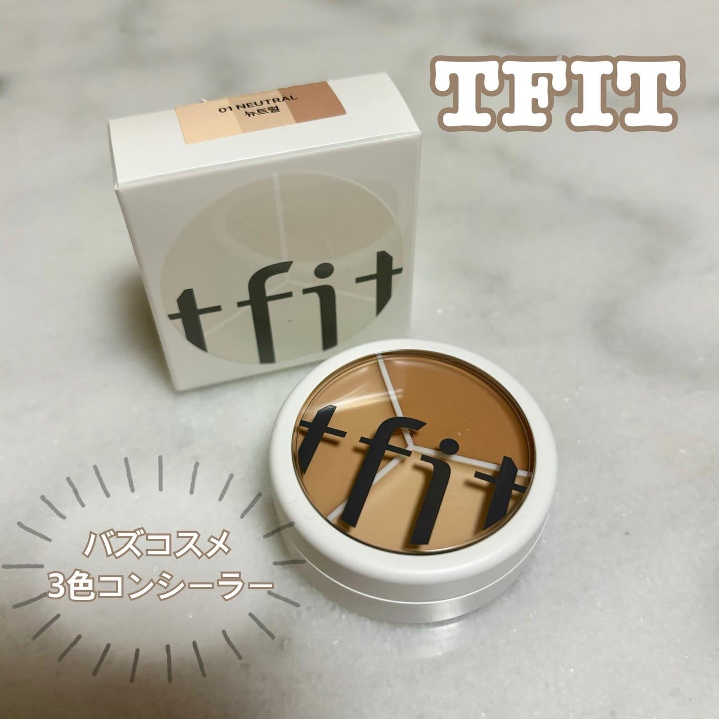 カバーアッププロコンシーラー/TFIT/パレットコンシーラーを使ったクチコミ(1枚目)