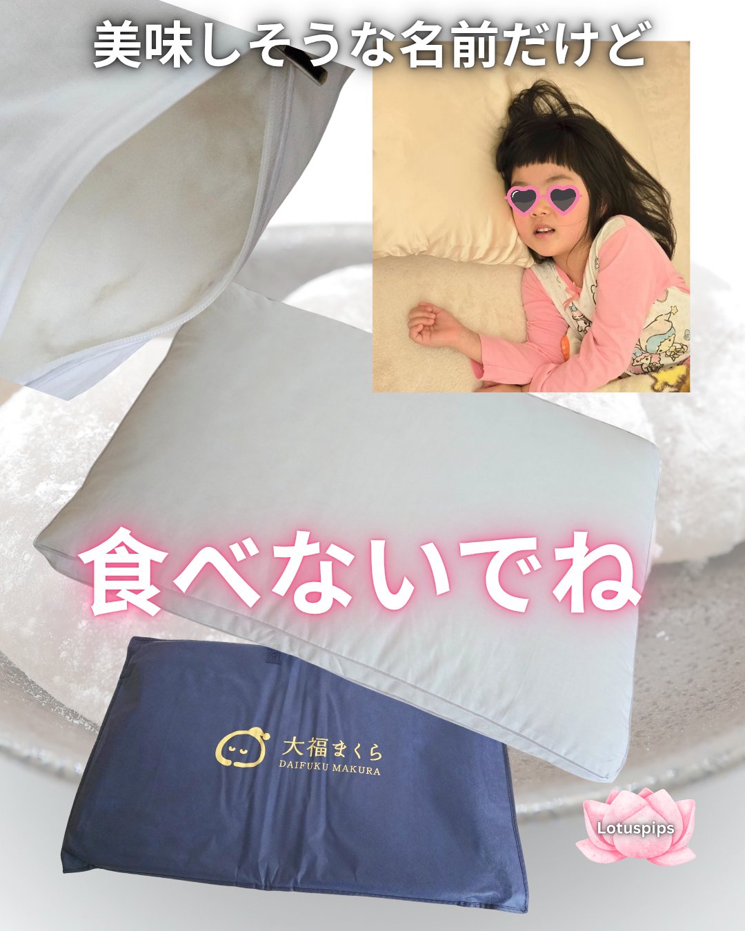 🪷おおきに、 ローちゃんどす～🪷


@kamakulife_likes

様から

大福まくら

ご提供頂きました🤍

名前が美味しそう🤭✨️

更に触るともちもち😚

★ネットに入れて洗濯機🆗️

★綿を出して高さ調節出来る