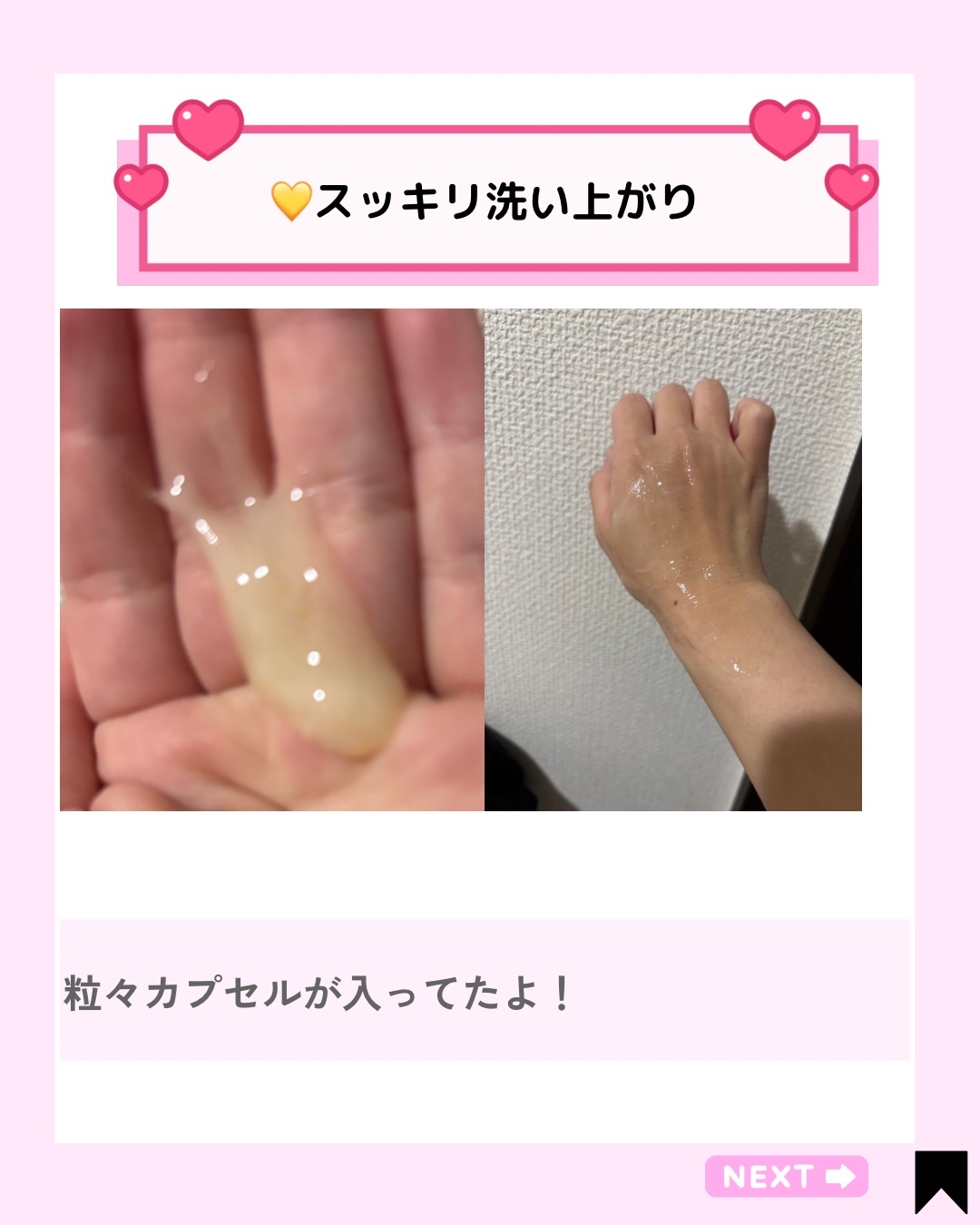 を使ったクチコミ（3枚目）