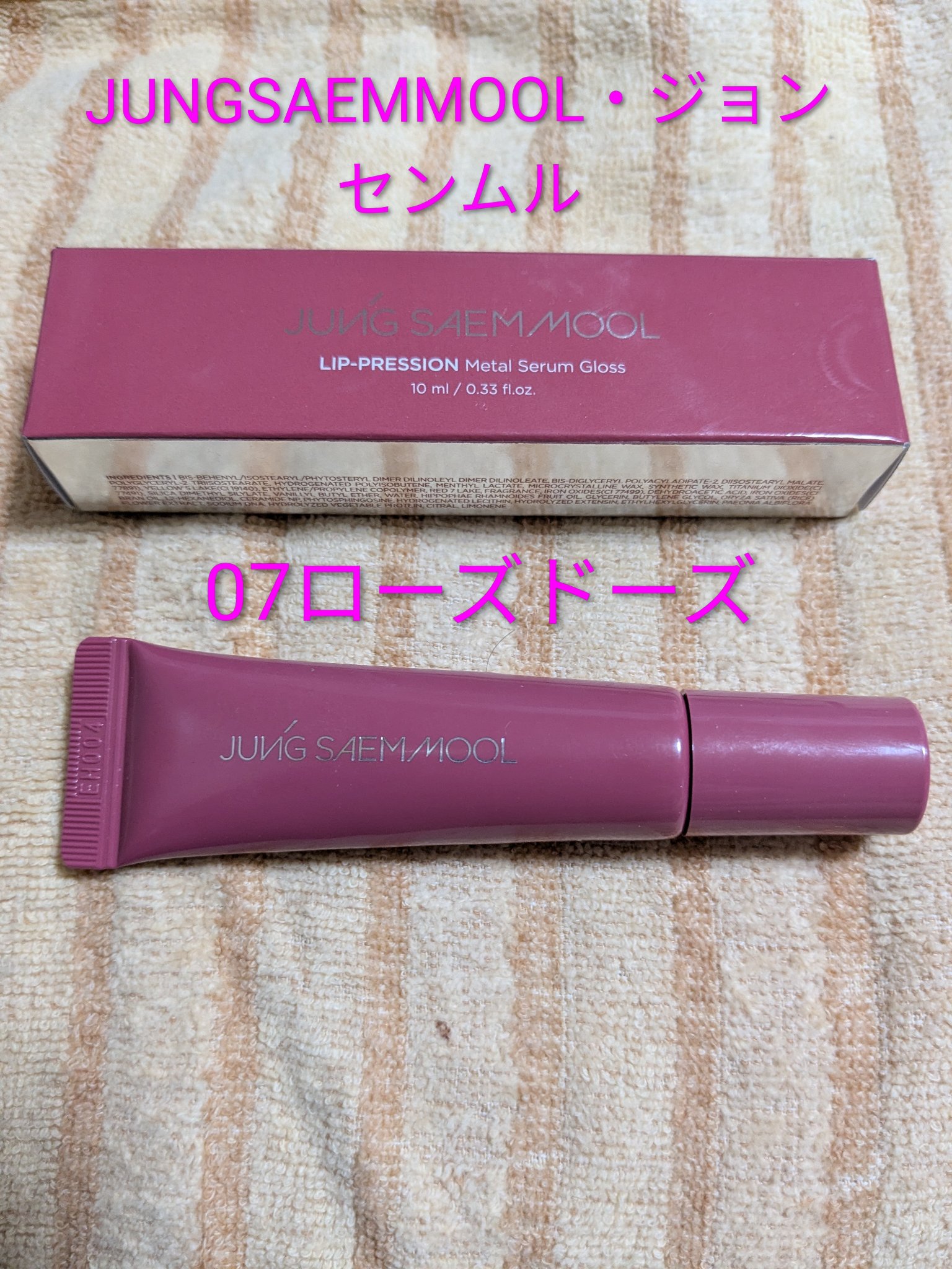 を使ったクチコミ（1枚目）