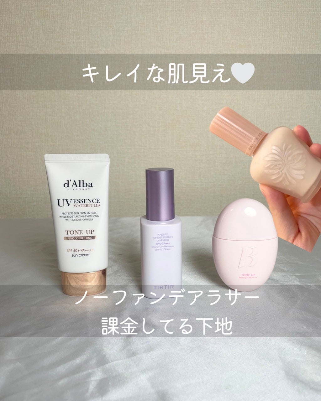 ウォータフルトーンアップサンクリーム/ダルバ/日焼け止めクリームを使ったクチコミ(1枚目)