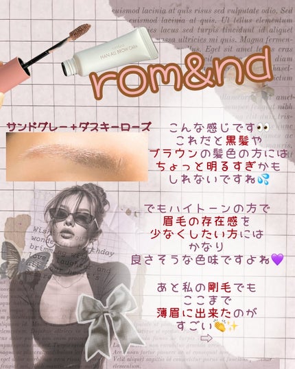 ハンオールブロウカラ/rom&nd/眉マスカラを使ったクチコミ(5枚目)