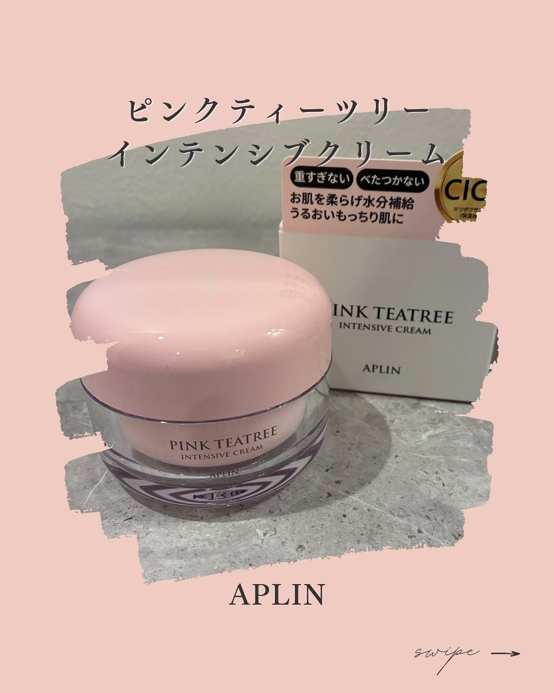 ピンクティーツリークリーム/APLIN/フェイスクリームを使ったクチコミ(1枚目)