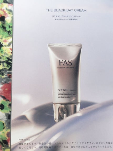 FAS ザ ブラック デイ クリーム/FAS/フェイスクリームを使ったクチコミ(2枚目)