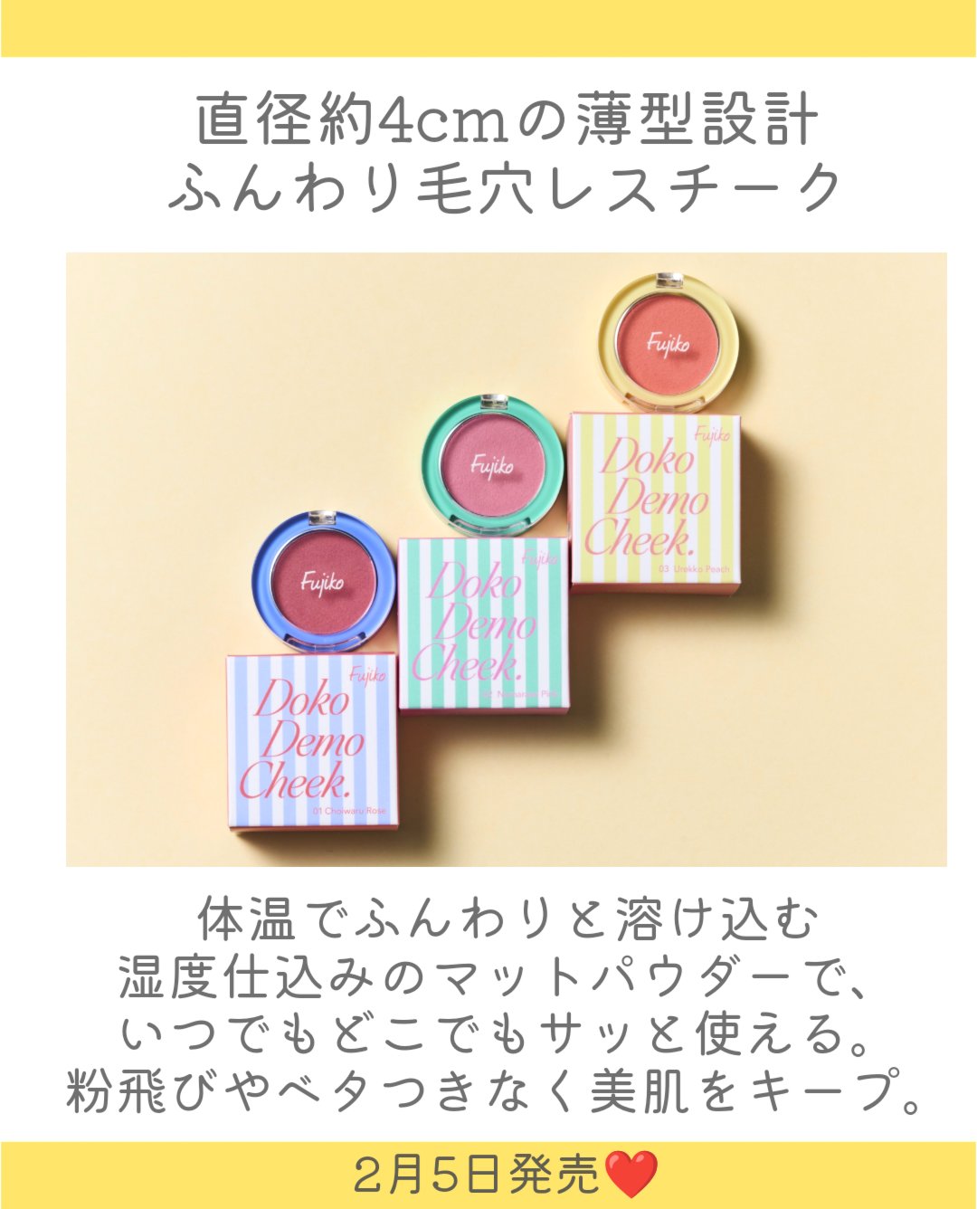 どこでもチーク/Fujiko/パウダーチークを使ったクチコミ（2枚目）