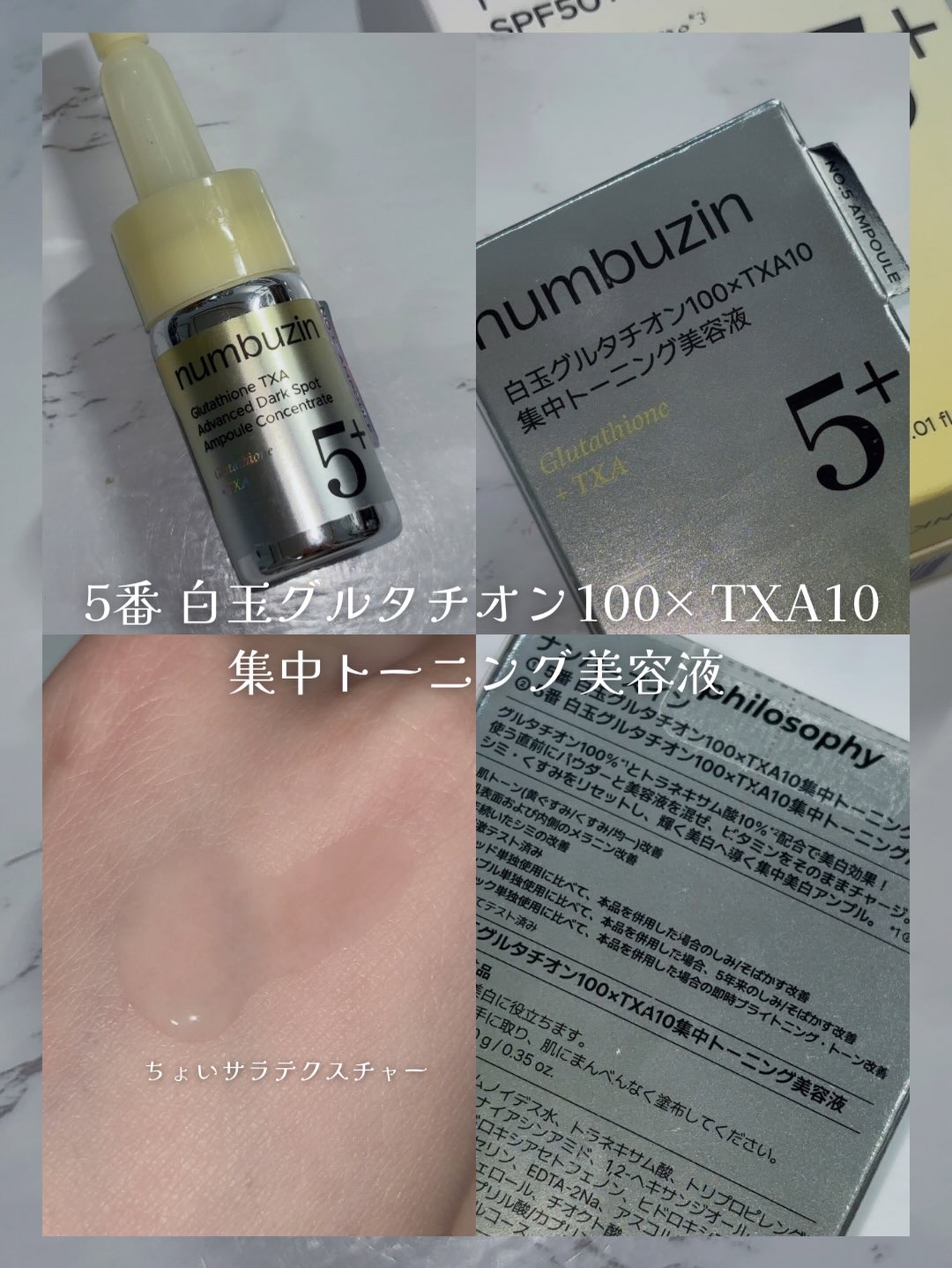 5番 白玉グルタチオンCトーンアップベース SPF50+ PA++++/numbuzin/化粧下地を使ったクチコミ（3枚目）