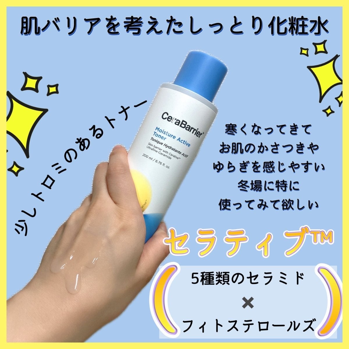 セラバリア モイスチャーアクティブ トナー /HOLIKA HOLIKA/化粧水を使ったクチコミ(2枚目)