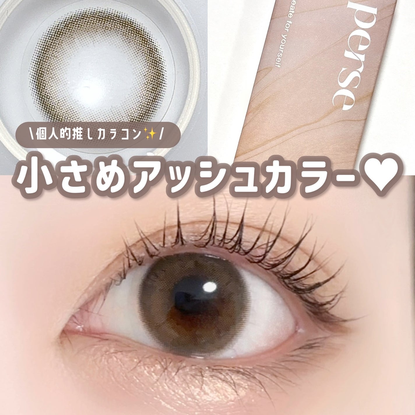 perse 1day/perse/ワンデー(1DAY)カラコンを使ったクチコミ(1枚目)