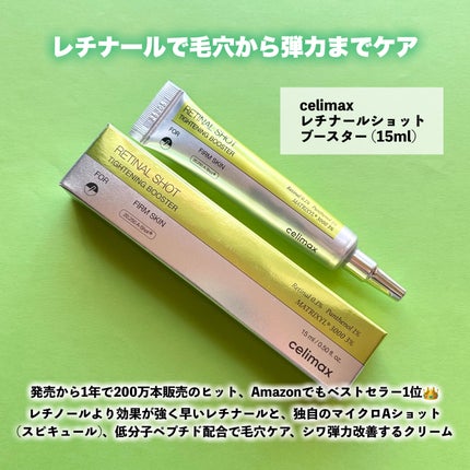 THE ビタA レチナールショット タイトニングブースター/celimax/ブースター・導入液を使ったクチコミ(2枚目)