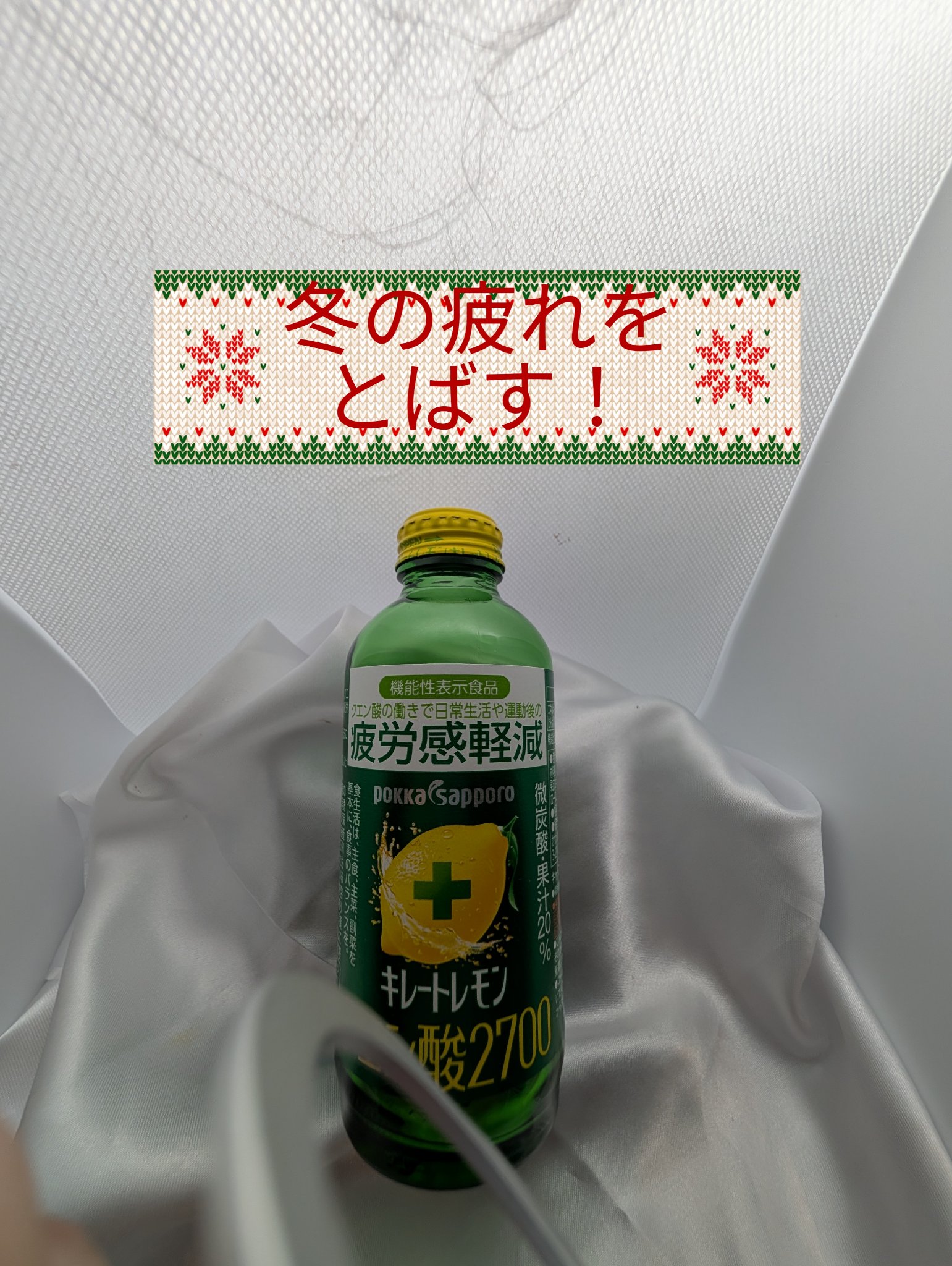 キレートレモンMUKUMI/Pokka Sapporo (ポッカサッポロ)/美容ドリンクを使ったクチコミ（1枚目）