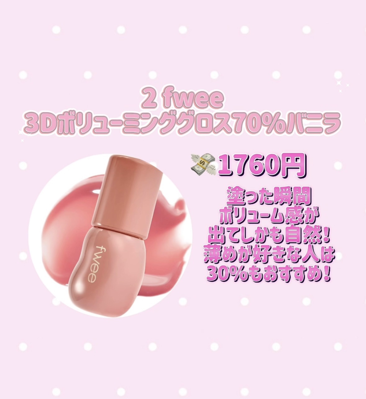 アイロンティントリップ/JUDYDOLL/リップティントを使ったクチコミ（3枚目）