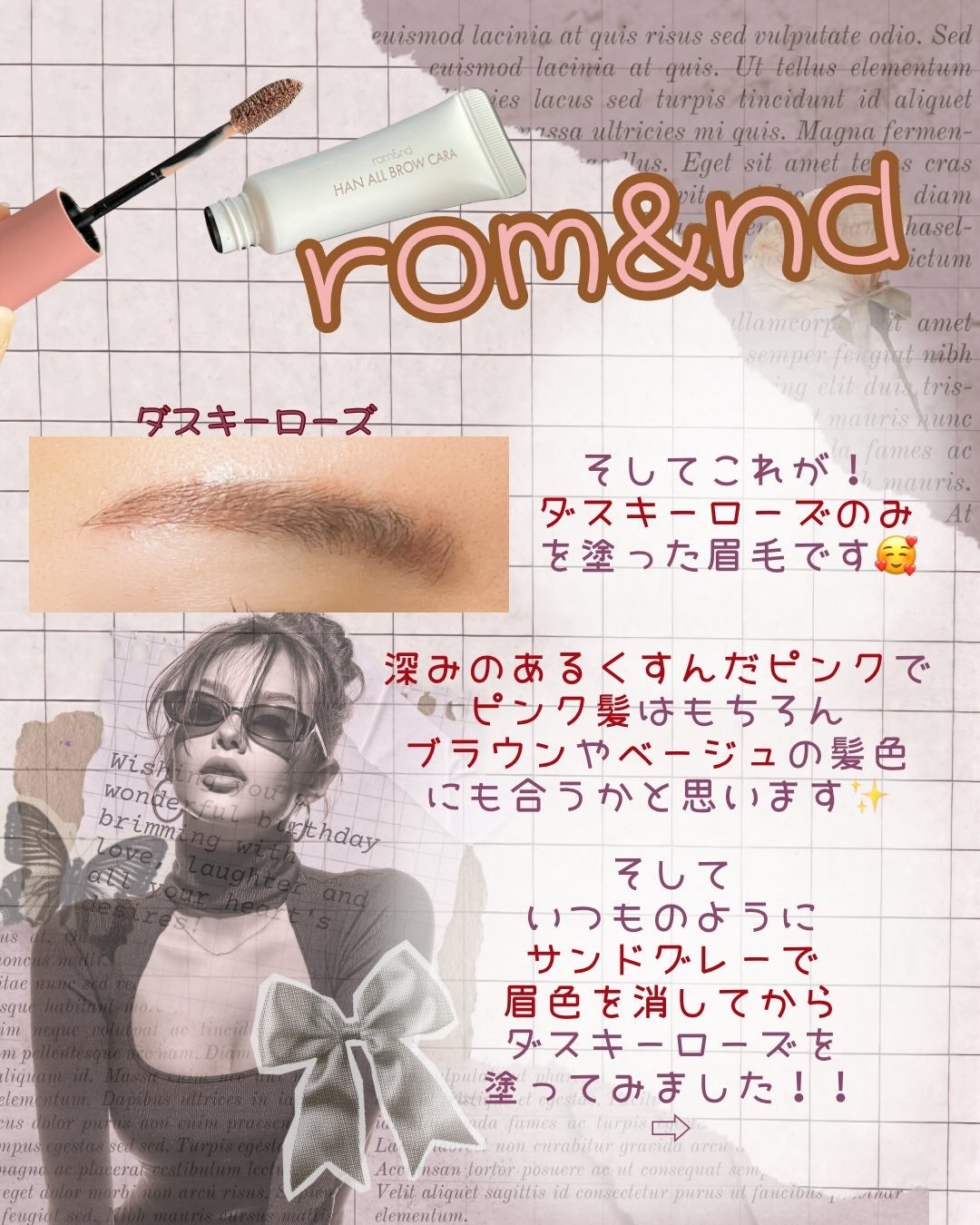 ハンオールブロウカラ/rom&nd/眉マスカラを使ったクチコミ(4枚目)