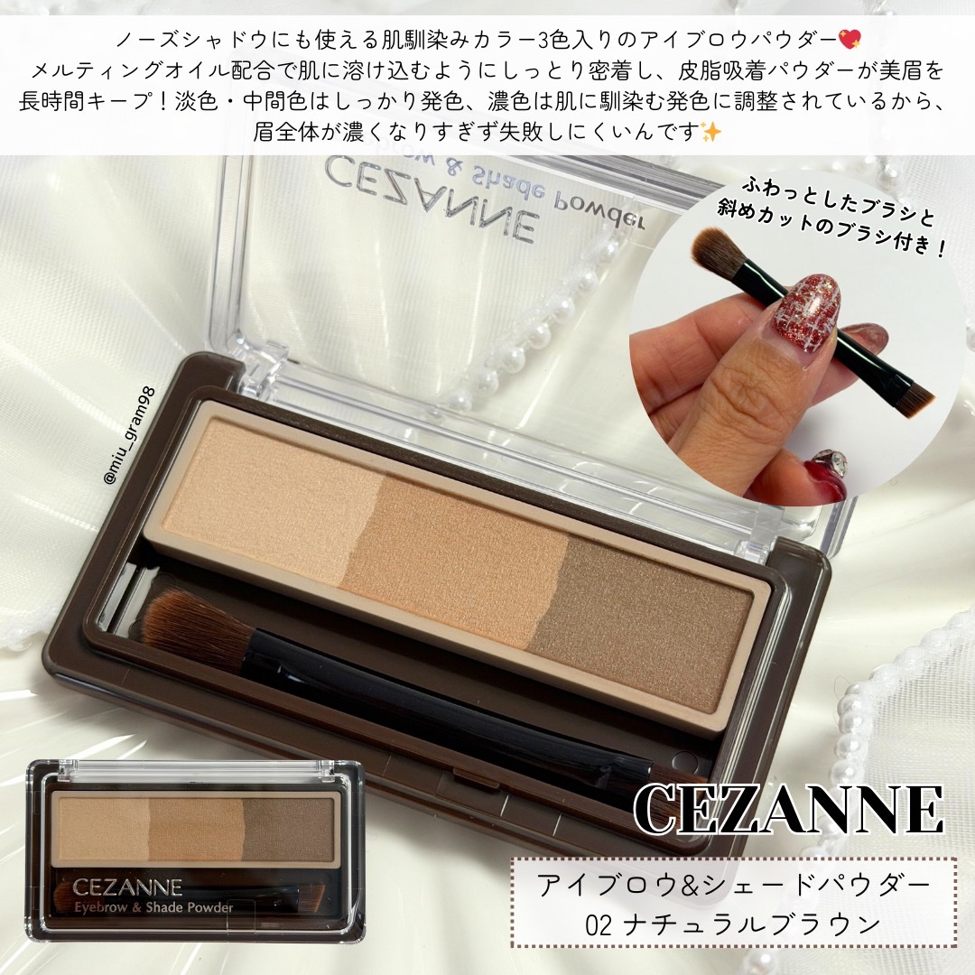 アイブロウ&シェードパウダー/CEZANNE/パウダーアイブロウを使ったクチコミ（2枚目）