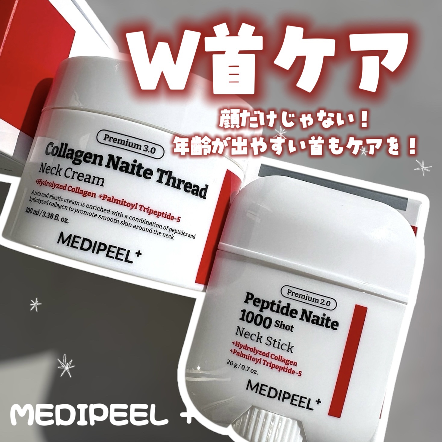 プレミアムナイテ スレッドネッククリーム/MEDIPEEL/ネック・デコルテケアを使ったクチコミ（1枚目）