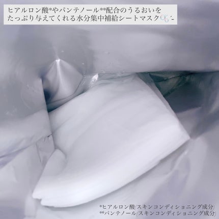 BIRCH 70 MOISTURE BOOSTING SERUM MASK/Anua/シートマスク・パックを使ったクチコミ(2枚目)