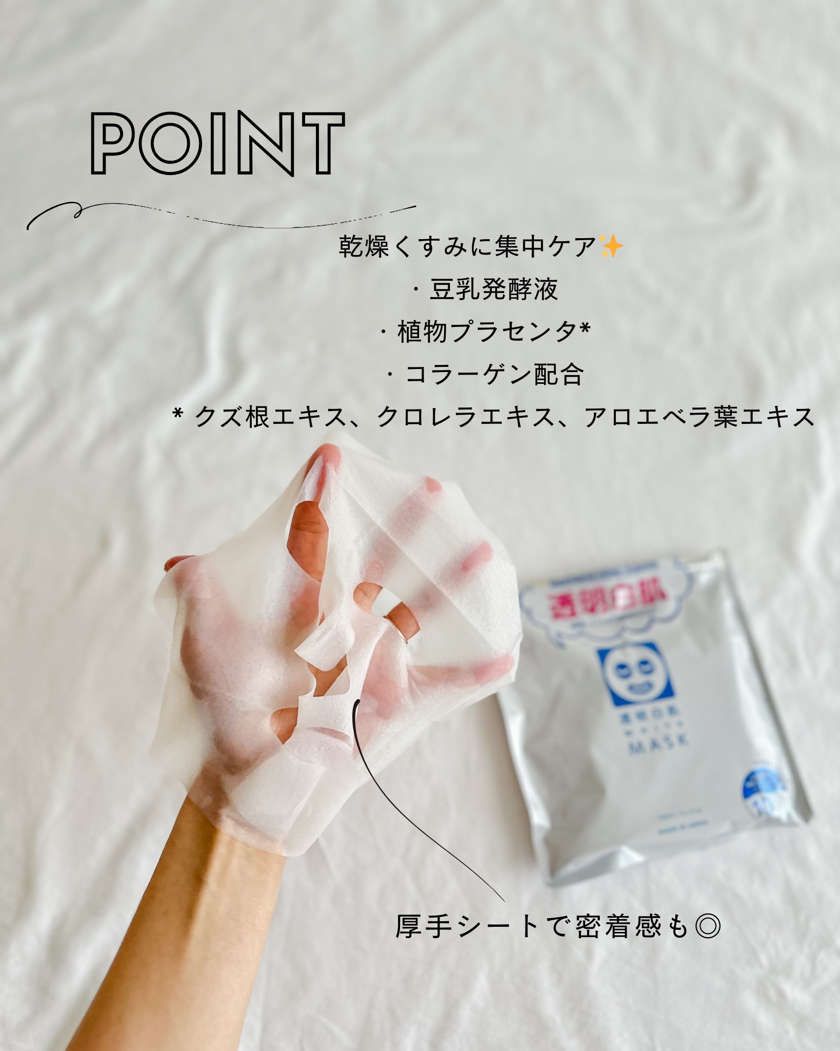 ホワイトマスクN/透明白肌/シートマスク・パックを使ったクチコミ（2枚目）